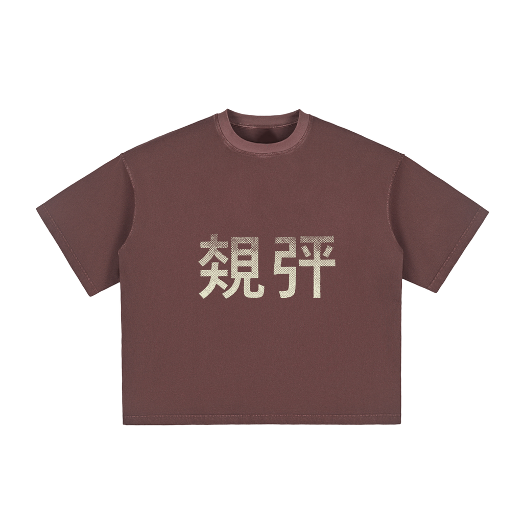 Vintage Washed Boxy T-Shirt
