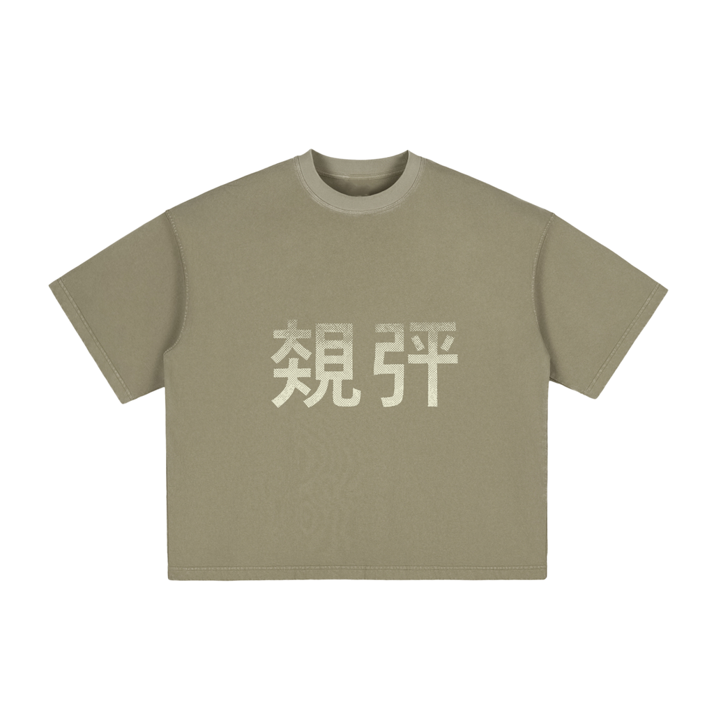 Vintage Washed Boxy T-Shirt